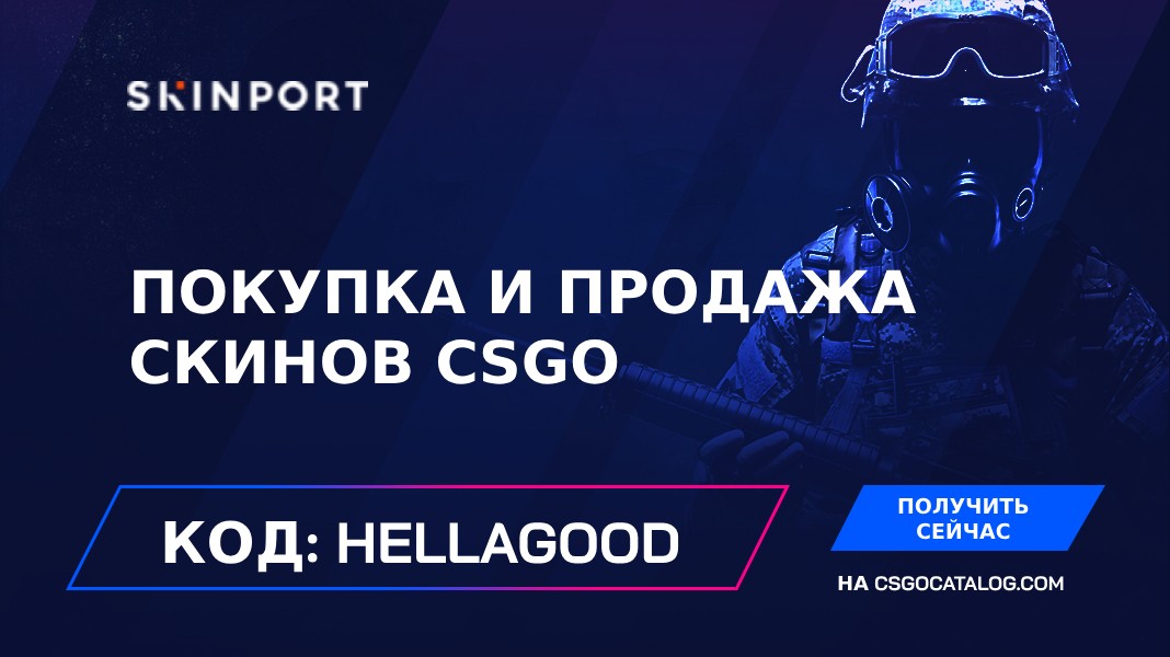 promo
