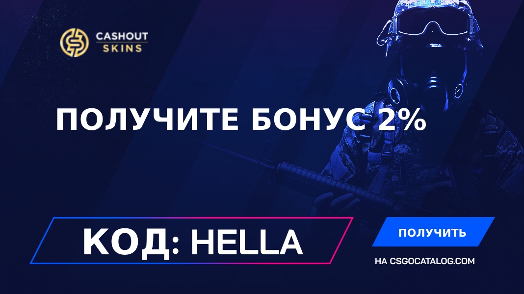 promo