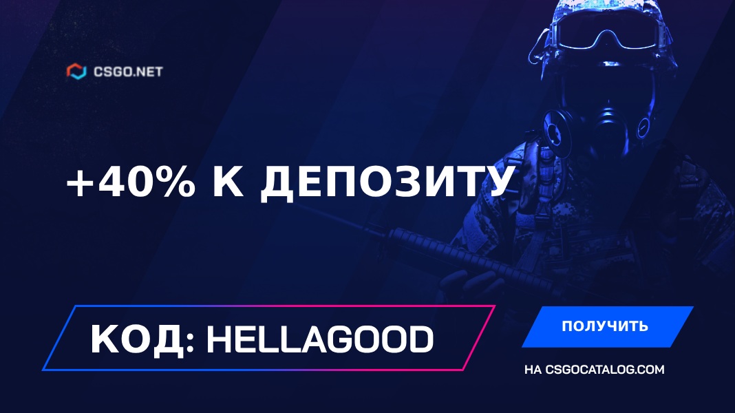 promo