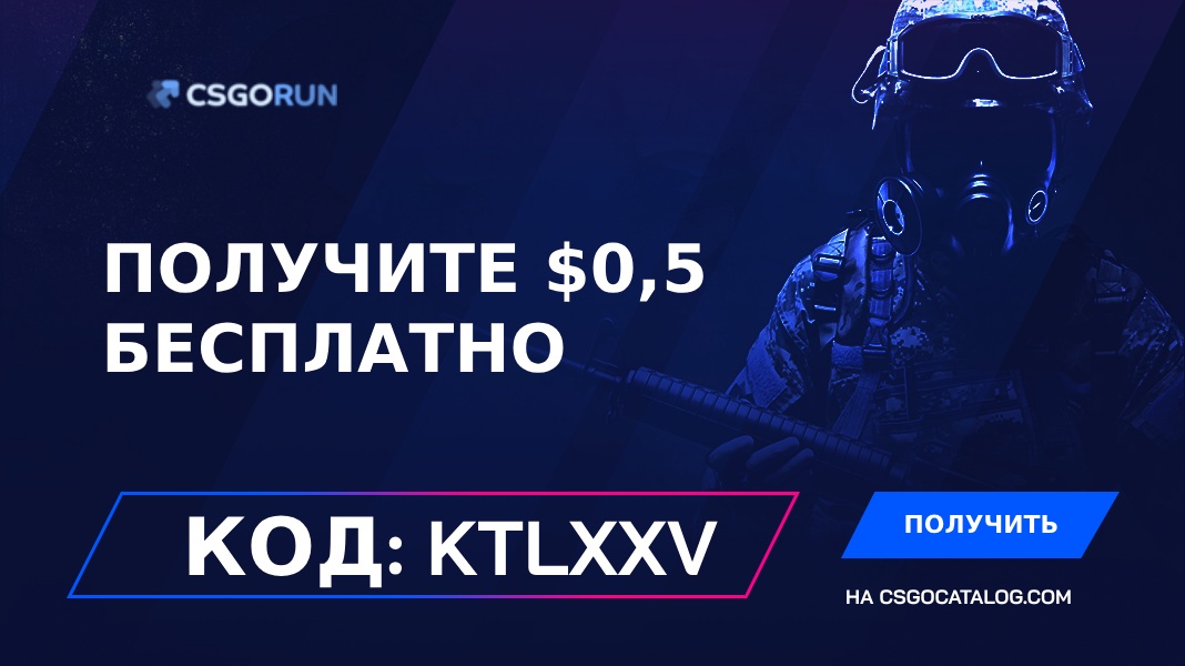promo