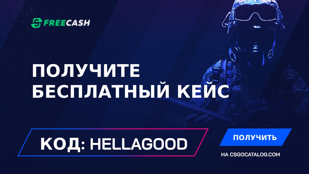 promo
