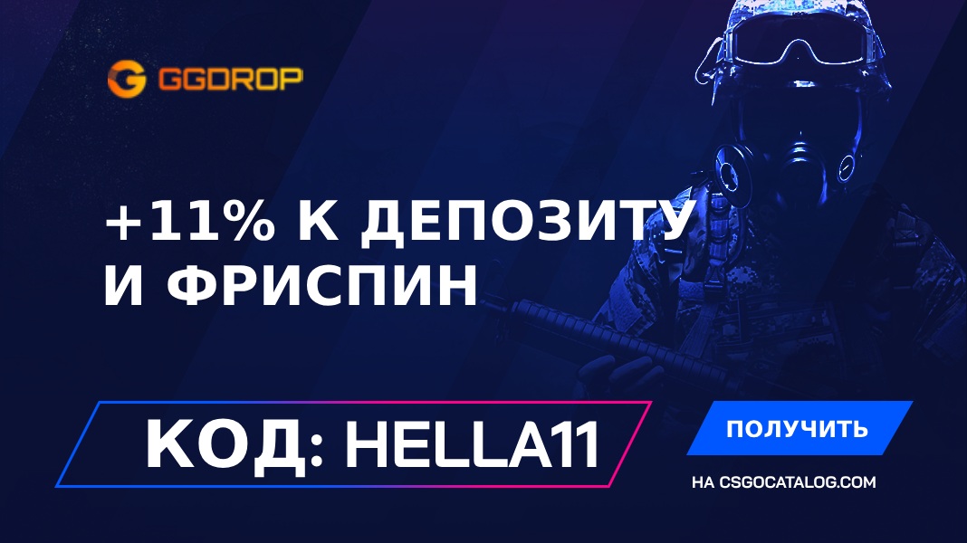 promo