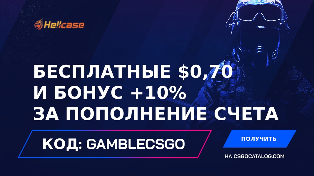 hellcase promo kod