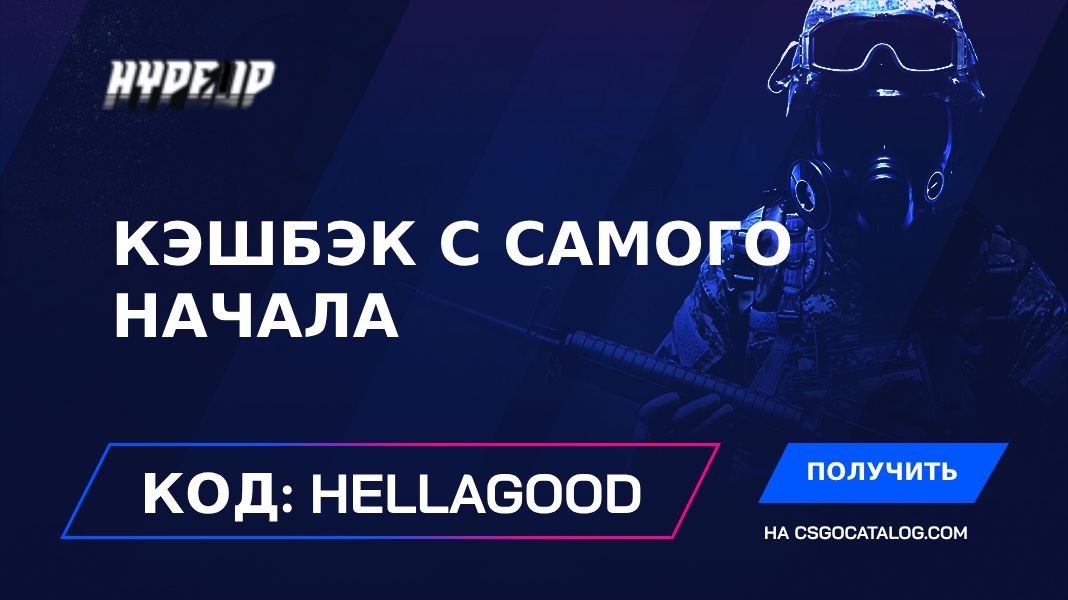 hypeup promo kod