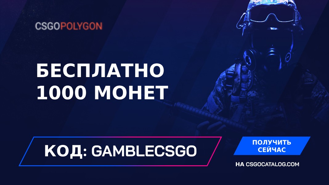 promo