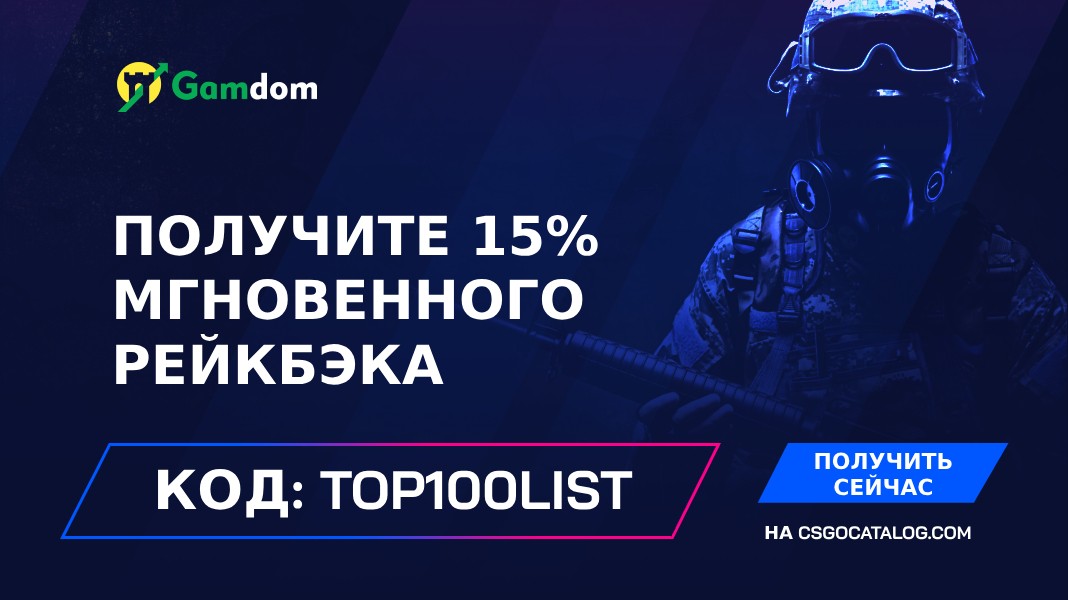 promo
