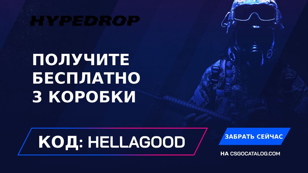 promo