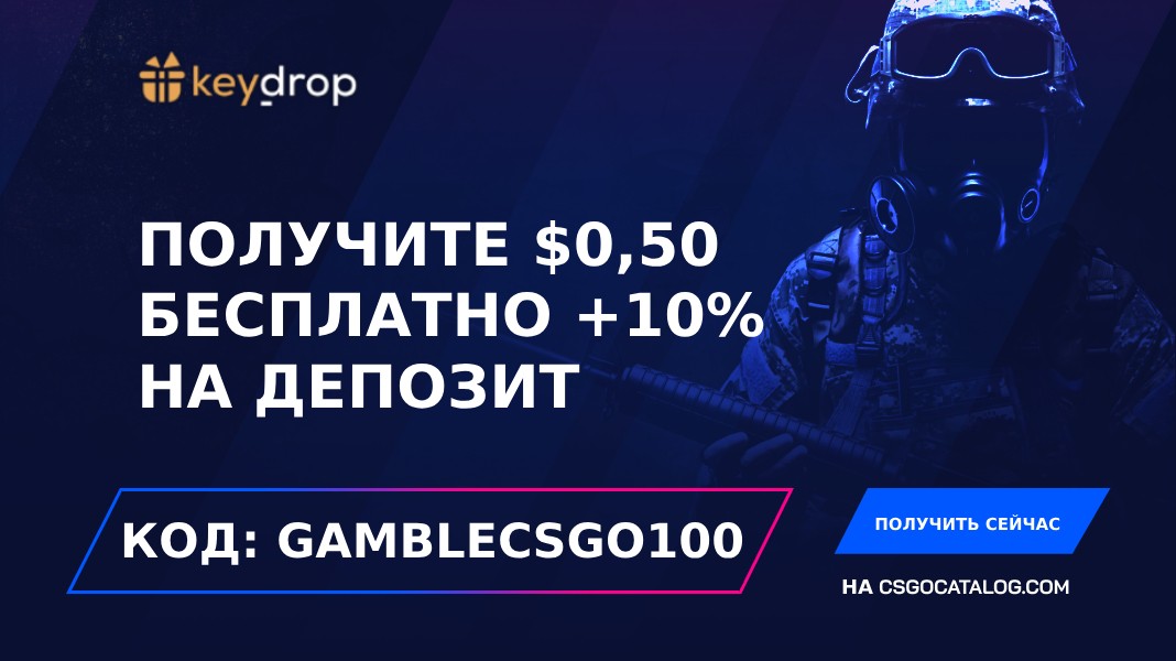 промокод keydrop