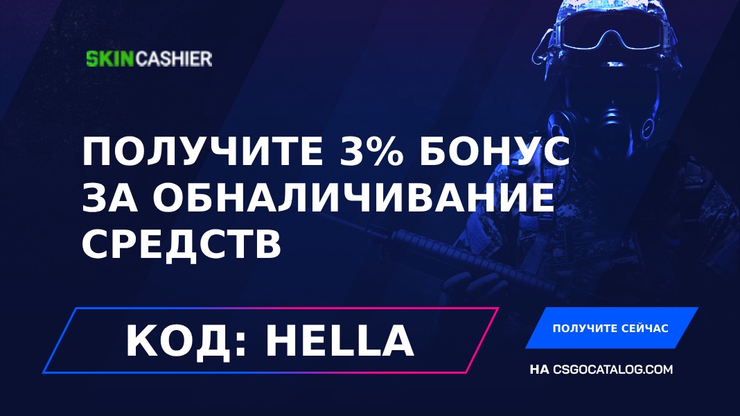 promo
