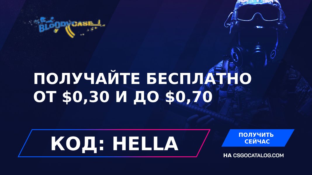 Промокод Bloodycase + полный обзор в 2026